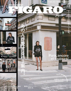 PUBLICATION - MADAME FIGARO JAPON MARCH 2024